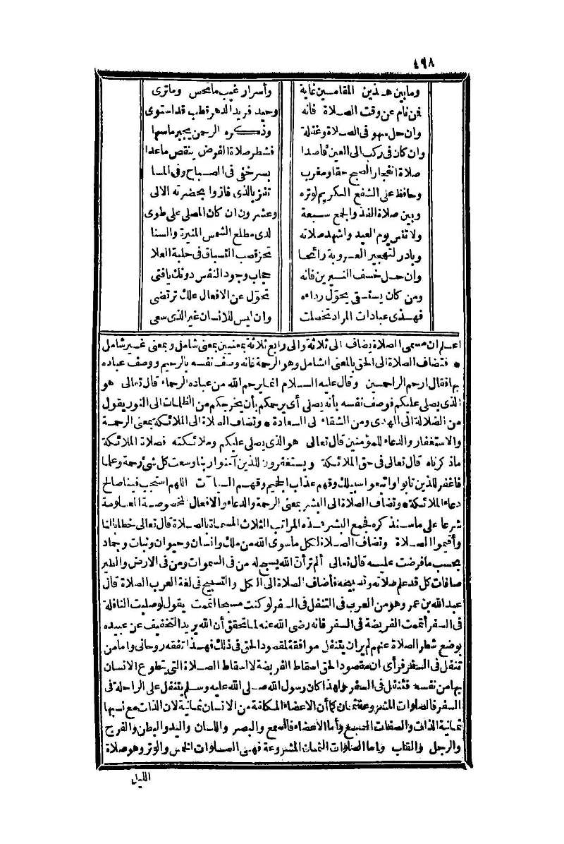 futmak.com - Page 498 - from part One of the second Boulaq edition